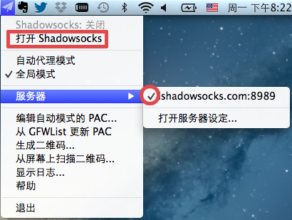shadowsocks-mac-04